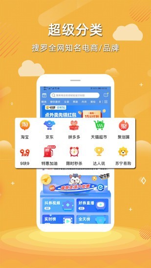 喵享惠v1.0.3