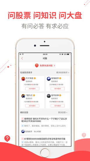 模拟炒股软件app