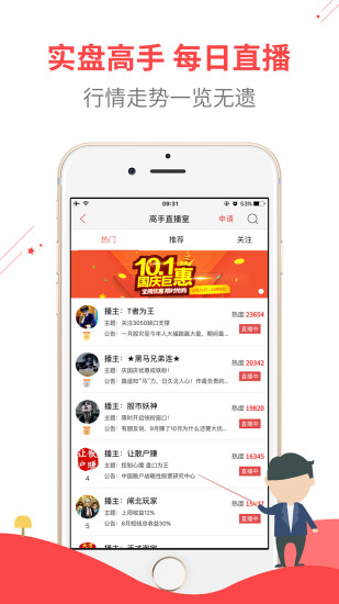 模拟炒股软件app