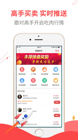 模拟炒股app最新版