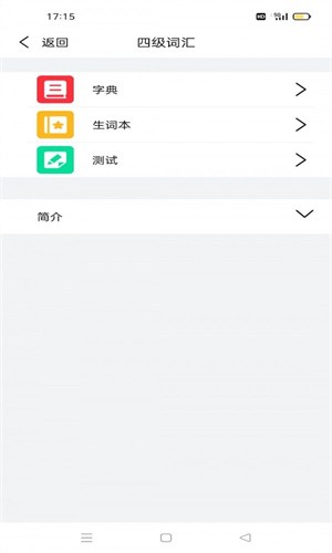 傻瓜背单词app