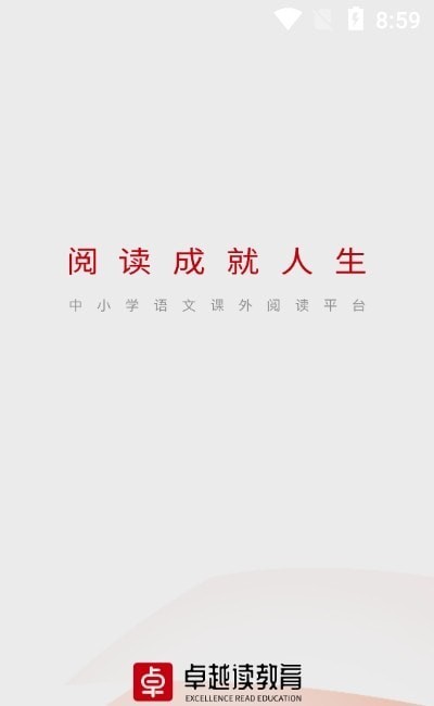 卓越读截图2