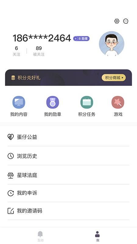 蛋仔星v1.0.0