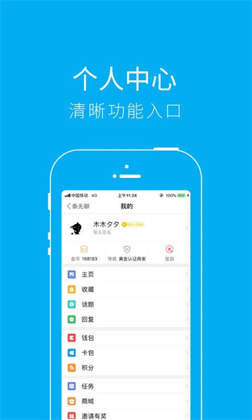 泰无聊app