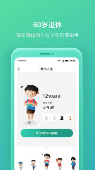 我的人生全靠浪v1.0.1