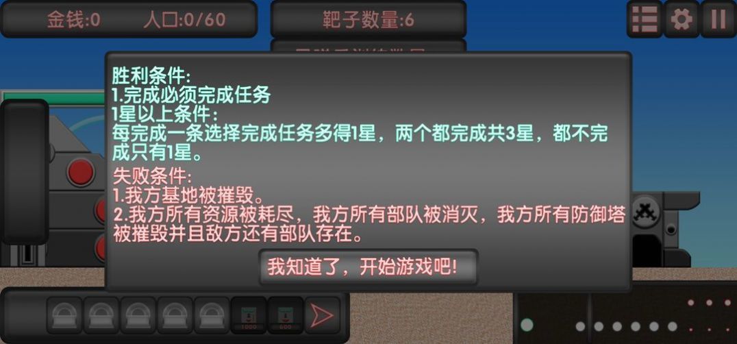 盾剑战团游戏