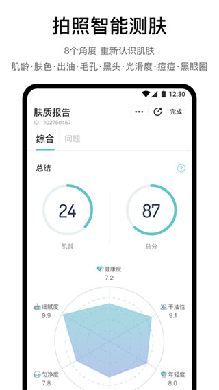 你今天真好看app