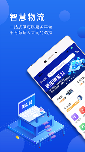 携船网app