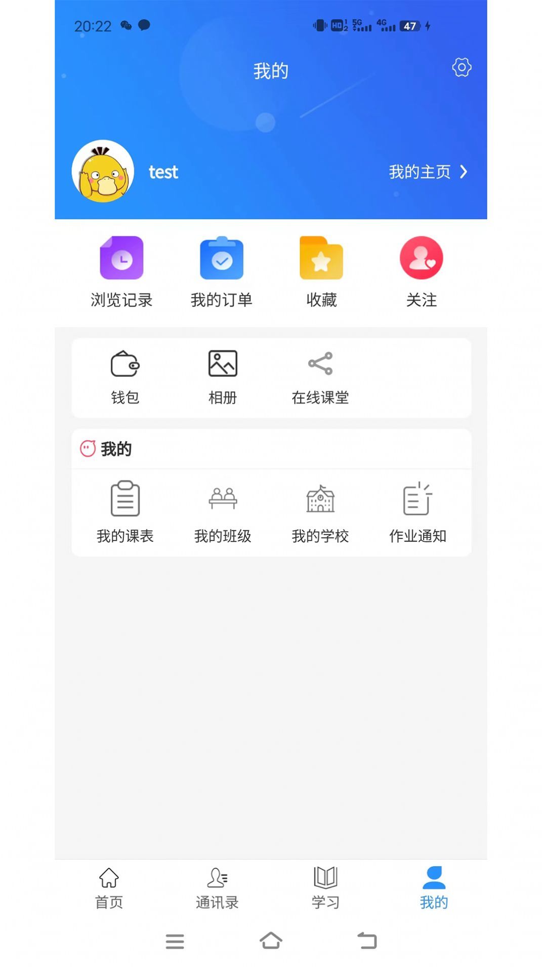 往前途app最新版