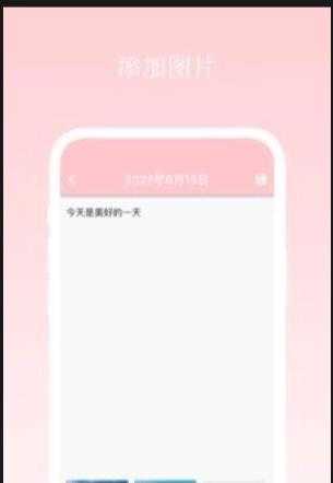 日记小本app
