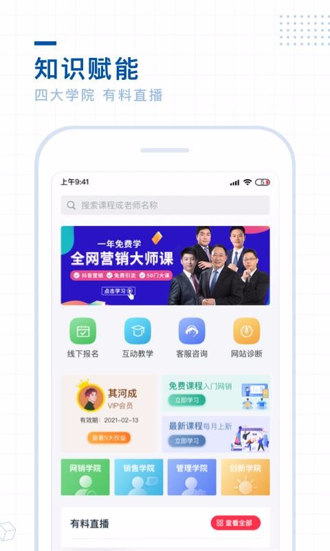 单仁教育app