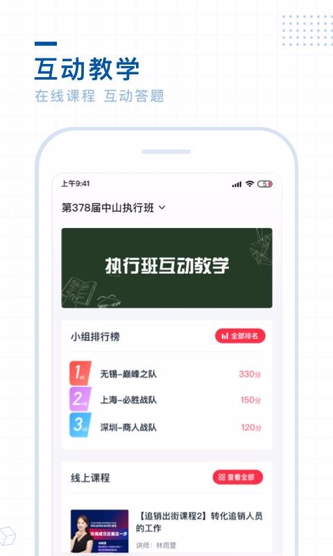 单仁教育app