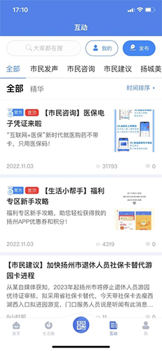 我的扬州app