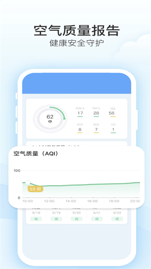 知新天气最新版