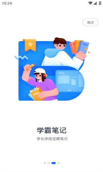 学魁图书app最新版