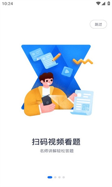 学魁图书app最新版