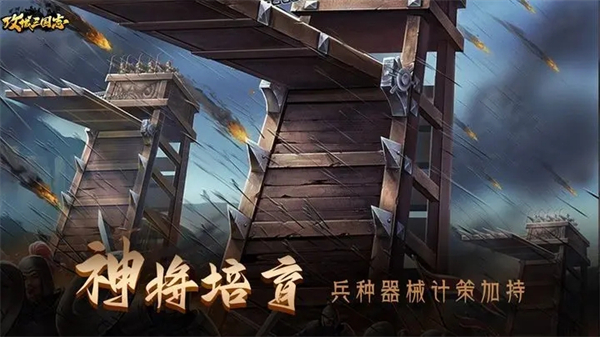 三国志2三剑圣手机版2.0