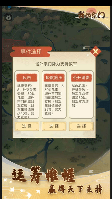 我的宗门免广告版v1.0.3