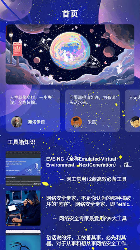 宇宙工具v1.1