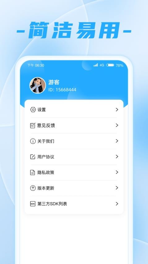 走路王者APP手机版