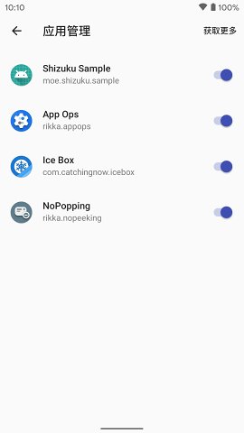 shizuku应用管理app