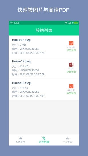 cad转换助手app