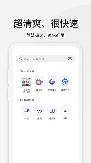 乐感浏览器app