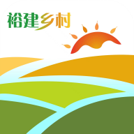 裕建乡村app安卓版