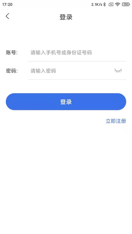 重庆医保app