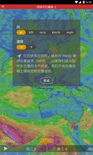 windy红色中文版