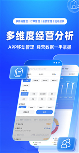 订单来了app