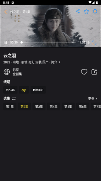 影视车app免费版3