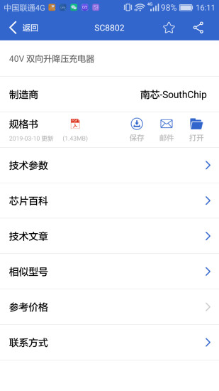 半导小芯app