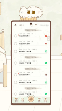 玩清单app