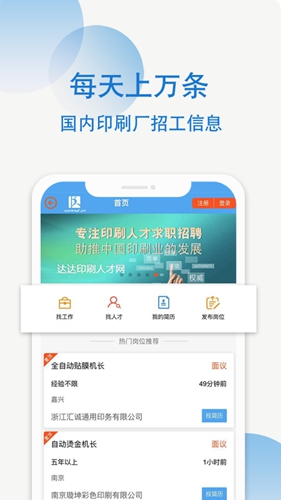 达达印刷人app