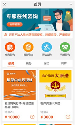 三好律师app