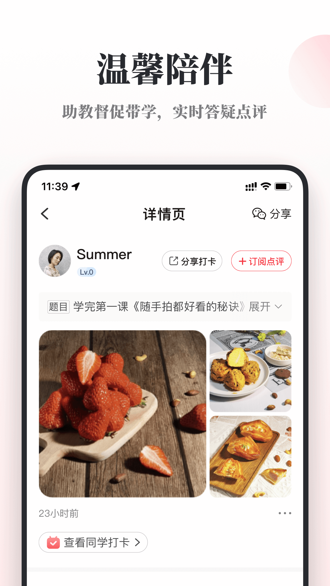 兴趣岛app2