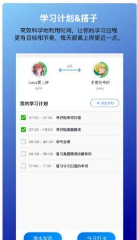 考好啦app