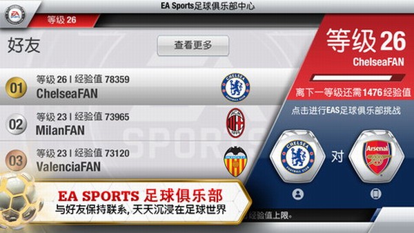 fifa mobile国际版3