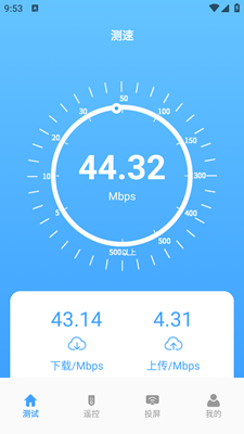 益盈wifi测速app