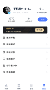 小说家app