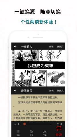 白猿搜书v1.1.7