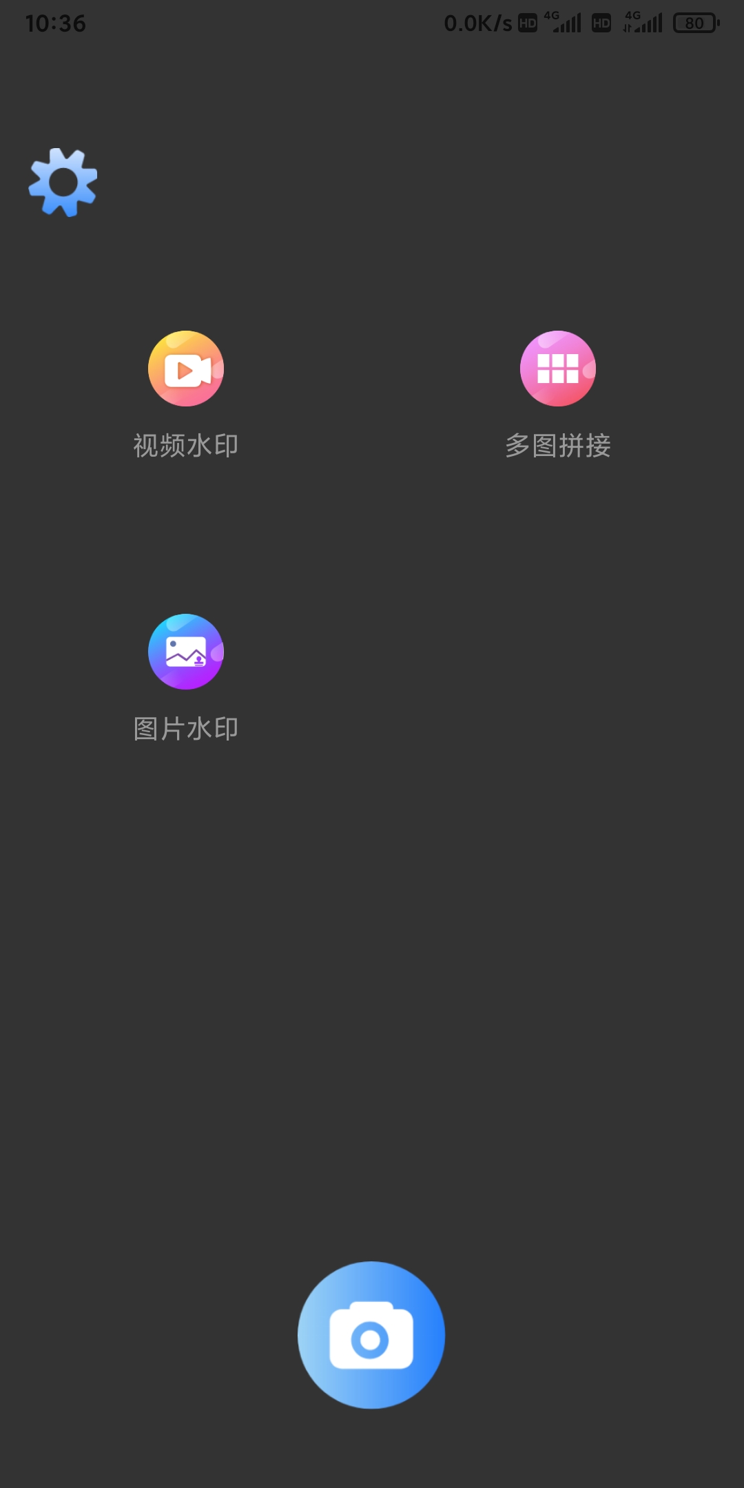 凯达图片编辑v1.0.0