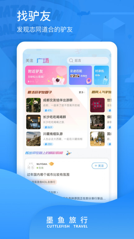 墨鱼环球app