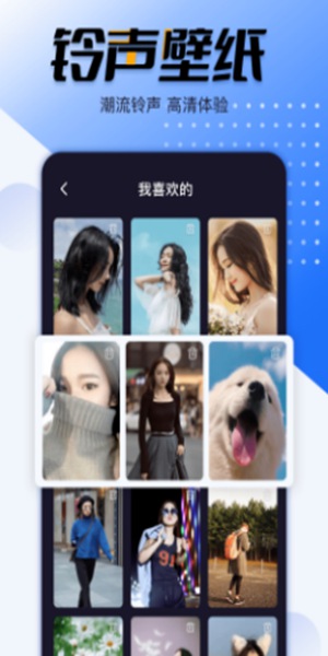 幸福来电秀app