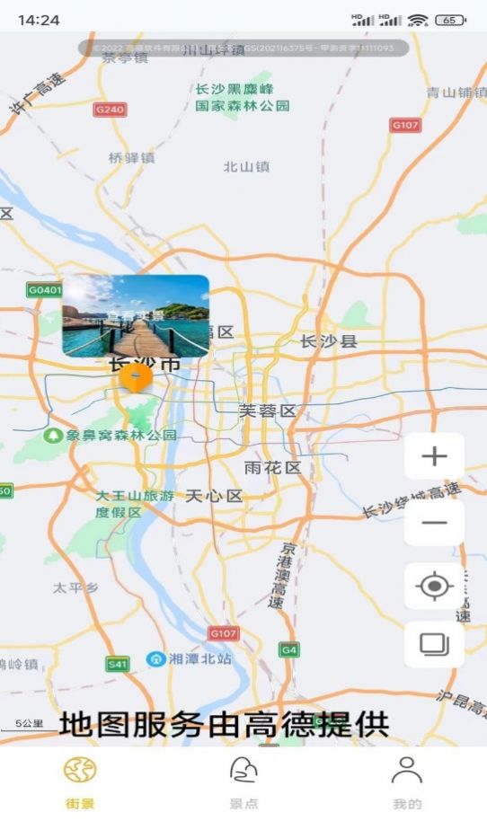 天眼高清互动地图app