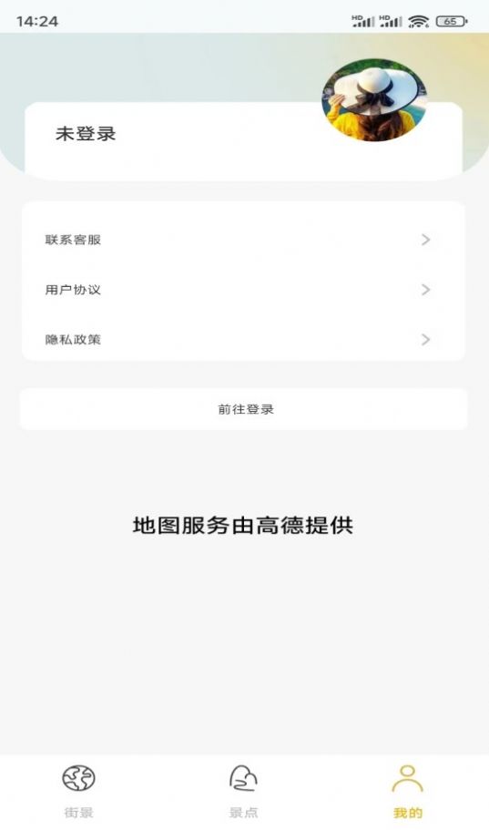 天眼高清互动地图app