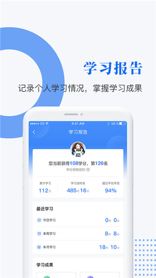 中研企课堂app最新版