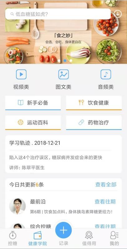 优唐医生APP