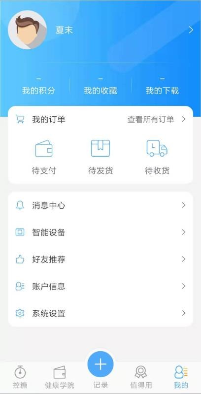 优唐医生APP